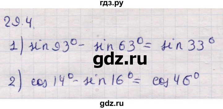 ГДЗ по алгебре 9 класс Абылкасымова   §29 - 29.4, Решебник
