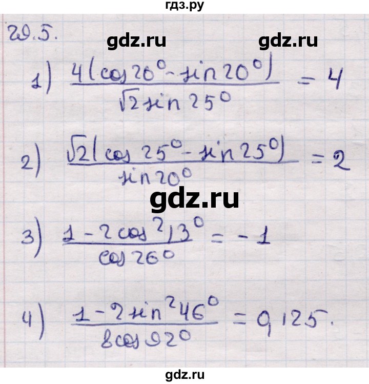 ГДЗ по алгебре 9 класс Абылкасымова   §29 - 29.5, Решебник