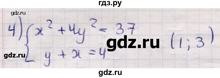 ГДЗ по алгебре 9 класс Абылкасымова   §3 - 3.11, Решебник