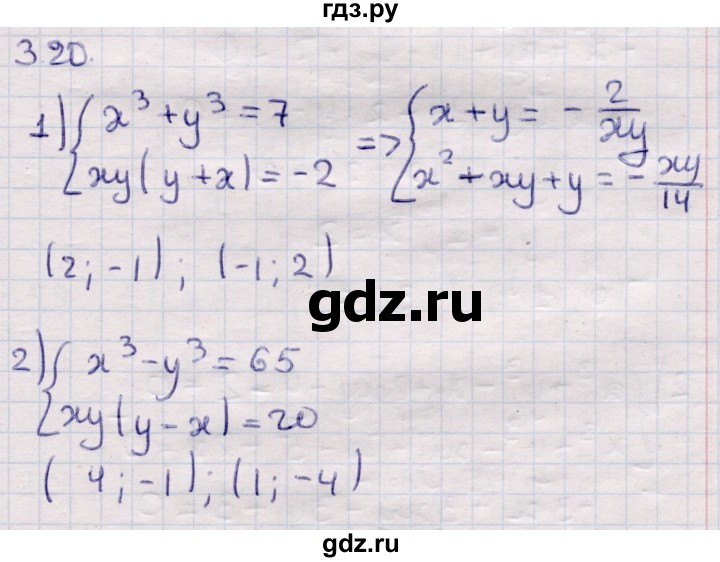 ГДЗ по алгебре 9 класс Абылкасымова   §3 - 3.20, Решебник