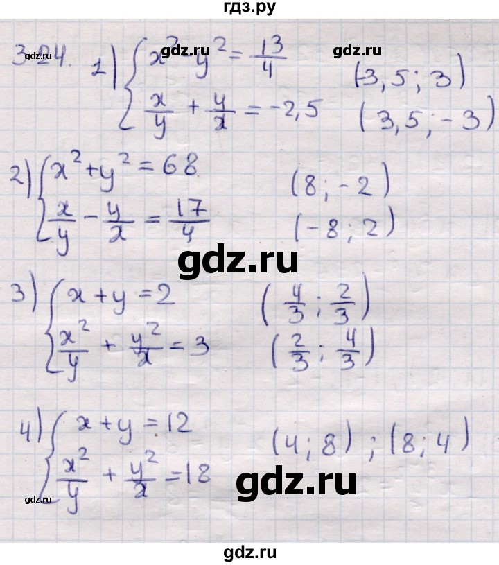 ГДЗ по алгебре 9 класс Абылкасымова   §3 - 3.24, Решебник