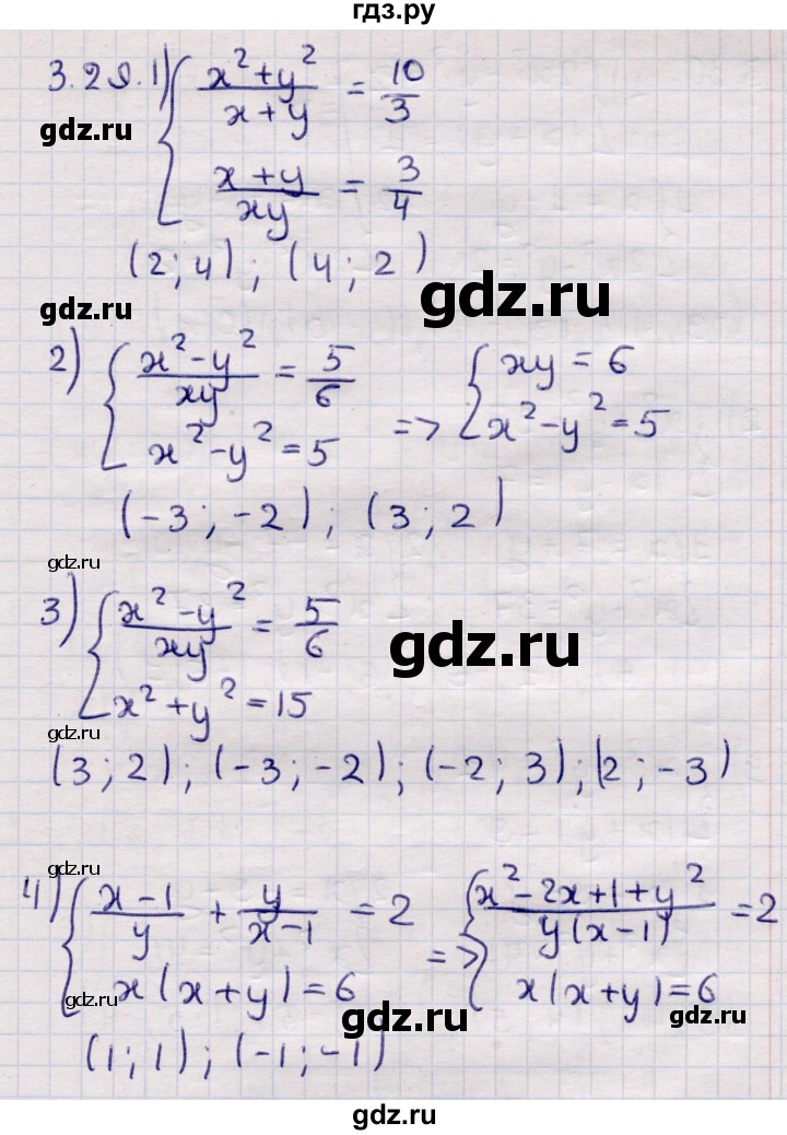 ГДЗ по алгебре 9 класс Абылкасымова   §3 - 3.29, Решебник
