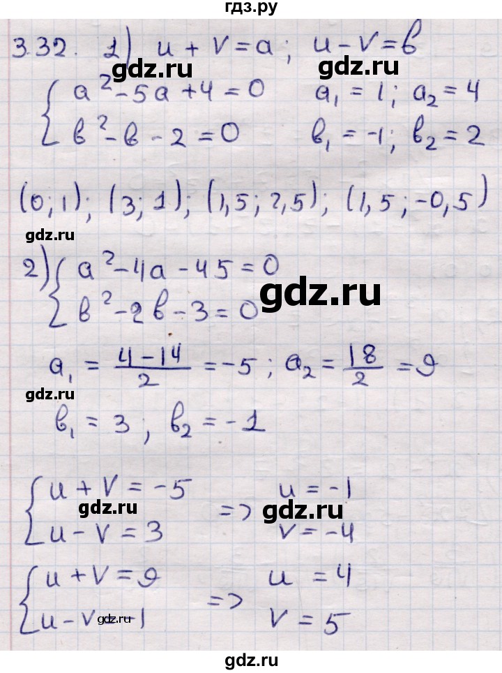 ГДЗ по алгебре 9 класс Абылкасымова   §3 - 3.32, Решебник