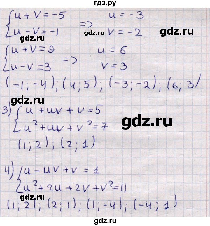 ГДЗ по алгебре 9 класс Абылкасымова   §3 - 3.32, Решебник