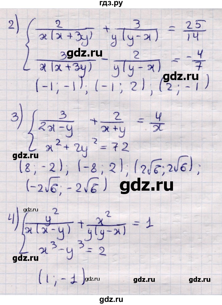 ГДЗ по алгебре 9 класс Абылкасымова   §3 - 3.35, Решебник