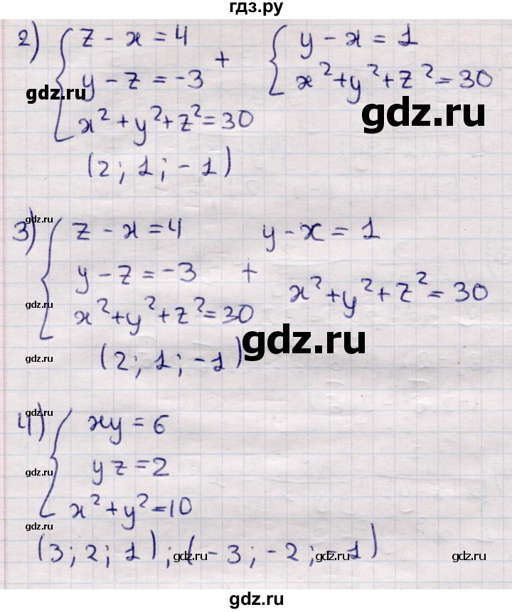 ГДЗ по алгебре 9 класс Абылкасымова   §3 - 3.36, Решебник