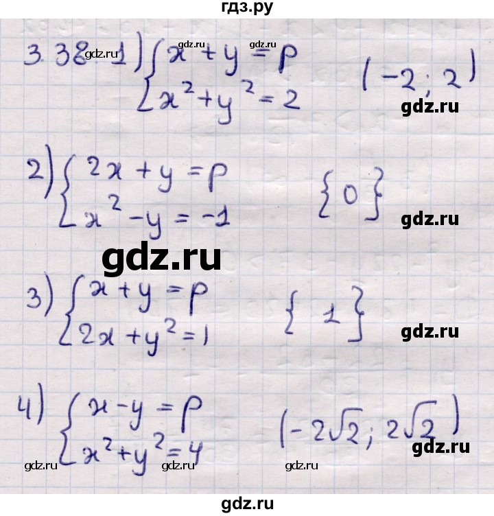 ГДЗ по алгебре 9 класс Абылкасымова   §3 - 3.38, Решебник