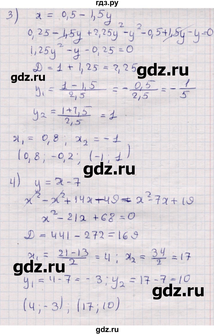 ГДЗ по алгебре 9 класс Абылкасымова   §3 - 3.4, Решебник