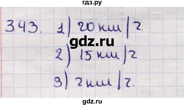ГДЗ по алгебре 9 класс Абылкасымова   §3 - 3.43, Решебник