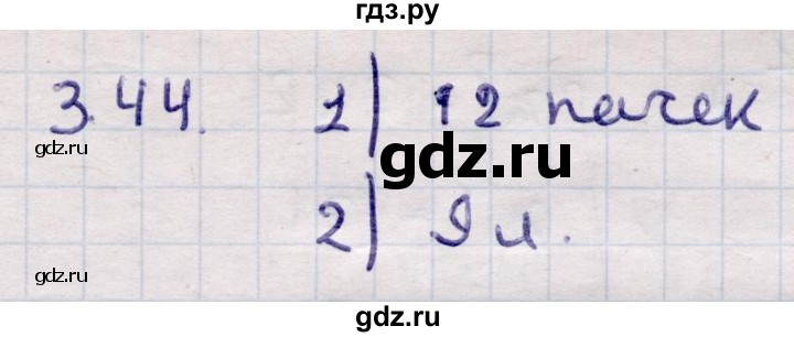 ГДЗ по алгебре 9 класс Абылкасымова   §3 - 3.44, Решебник