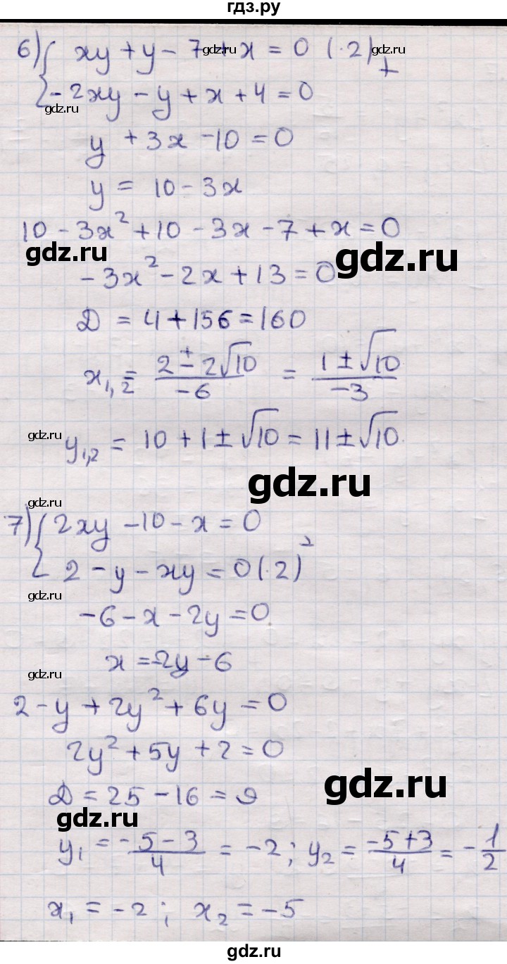 ГДЗ по алгебре 9 класс Абылкасымова   §3 - 3.7, Решебник