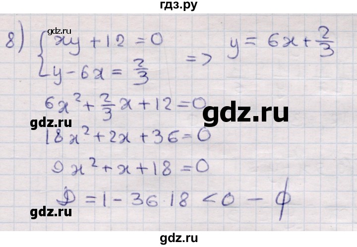 ГДЗ по алгебре 9 класс Абылкасымова   §3 - 3.7, Решебник