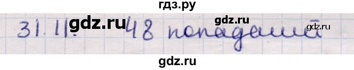 ГДЗ по алгебре 9 класс Абылкасымова   §31 - 31.11, Решебник