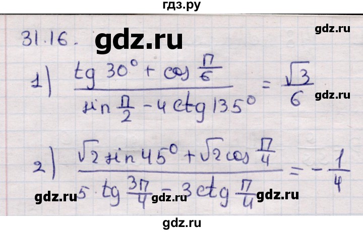 ГДЗ по алгебре 9 класс Абылкасымова   §31 - 31.16, Решебник