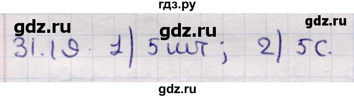 ГДЗ по алгебре 9 класс Абылкасымова   §31 - 31.19, Решебник