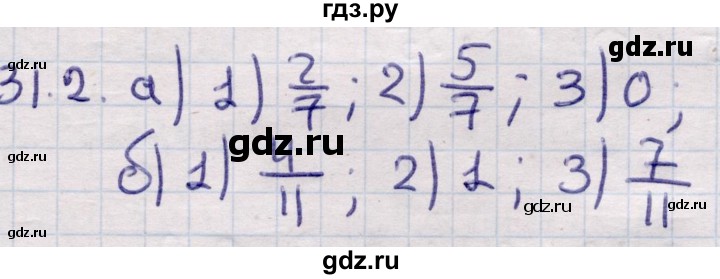 ГДЗ по алгебре 9 класс Абылкасымова   §31 - 31.2, Решебник
