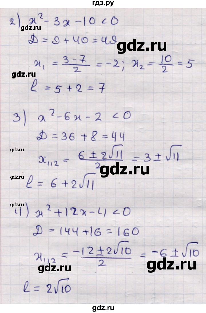 ГДЗ по алгебре 9 класс Абылкасымова   §31 - 31.22, Решебник