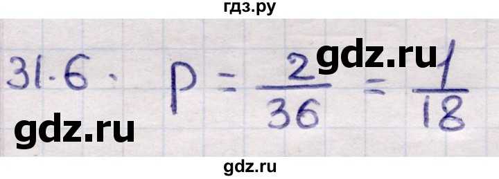 ГДЗ по алгебре 9 класс Абылкасымова   §31 - 31.6, Решебник