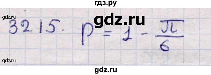 ГДЗ по алгебре 9 класс Абылкасымова   §32 - 32.15, Решебник