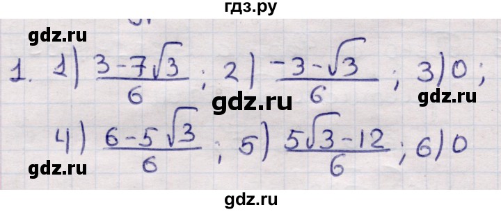 ГДЗ по алгебре 9 класс Абылкасымова   повторения курса 9 класса - 1, Решебник