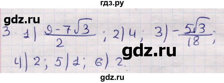 ГДЗ по алгебре 9 класс Абылкасымова   повторения курса 9 класса - 3, Решебник