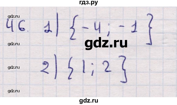ГДЗ по алгебре 9 класс Абылкасымова   повторения курса 9 класса - 46, Решебник
