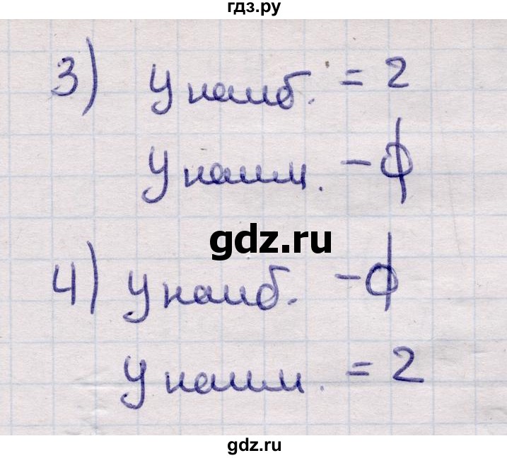 ГДЗ по алгебре 9 класс Абылкасымова   повторения курса 9 класса - 50, Решебник
