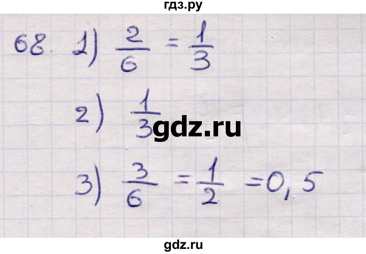 ГДЗ по алгебре 9 класс Абылкасымова   повторения курса 9 класса - 68, Решебник