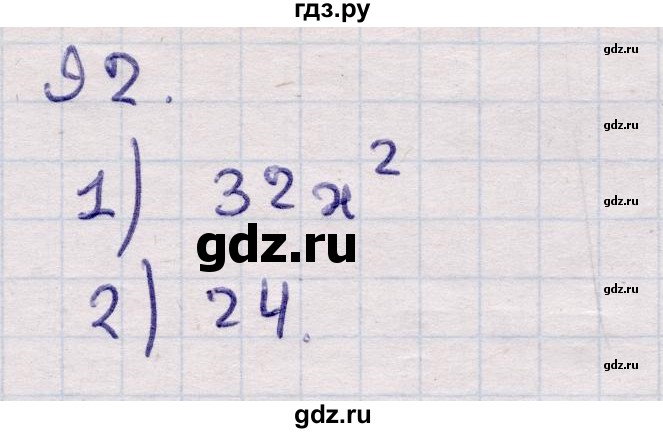 ГДЗ по алгебре 9 класс Абылкасымова   повторения курса 9 класса - 92, Решебник