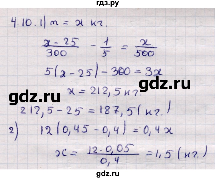 ГДЗ по алгебре 9 класс Абылкасымова   §4 - 4.10, Решебник