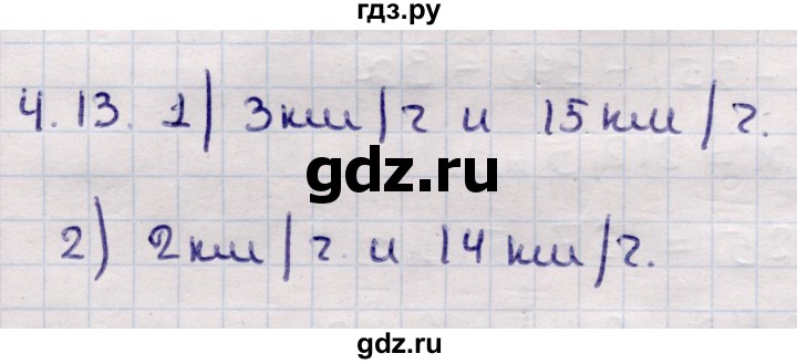 ГДЗ по алгебре 9 класс Абылкасымова   §4 - 4.13, Решебник