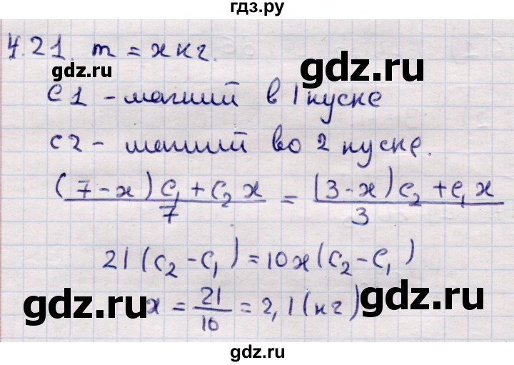 ГДЗ по алгебре 9 класс Абылкасымова   §4 - 4.21, Решебник