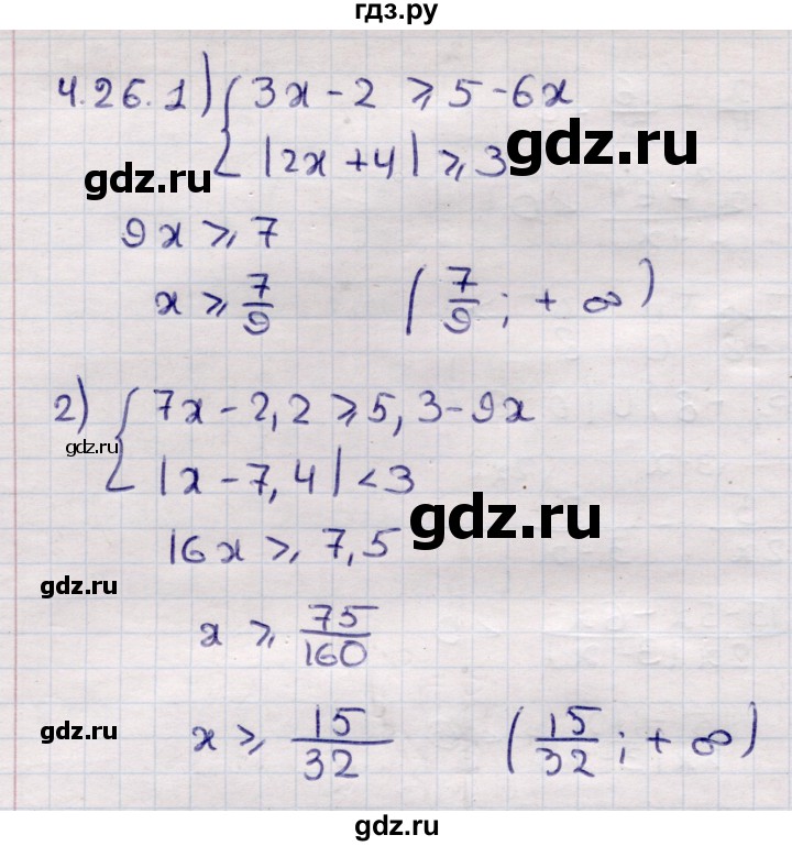 ГДЗ по алгебре 9 класс Абылкасымова   §4 - 4.26, Решебник