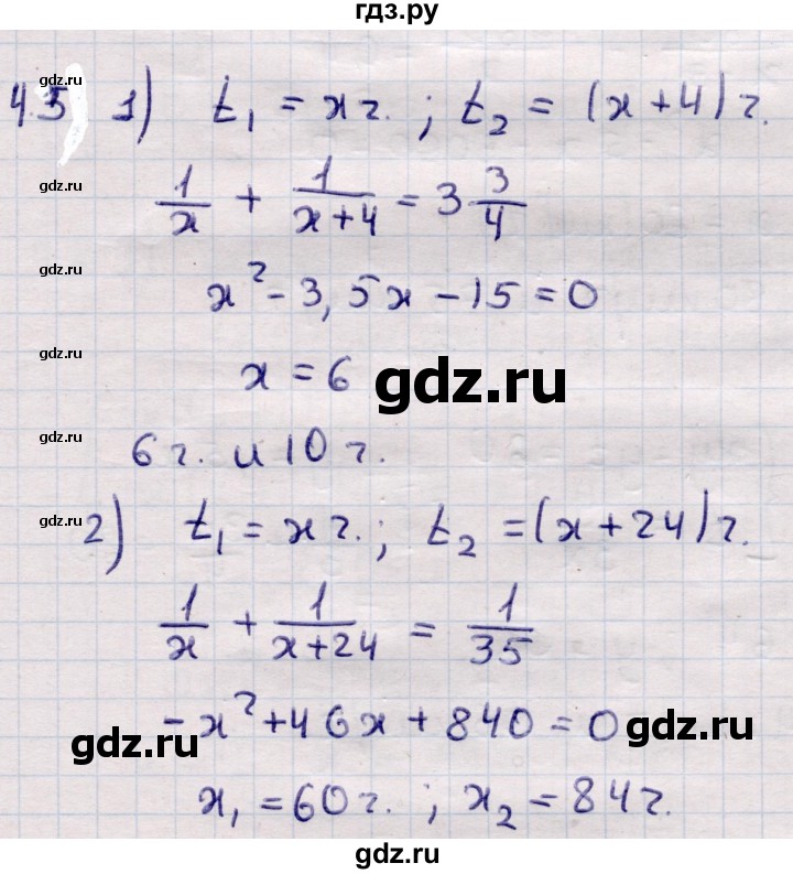 ГДЗ по алгебре 9 класс Абылкасымова   §4 - 4.5, Решебник