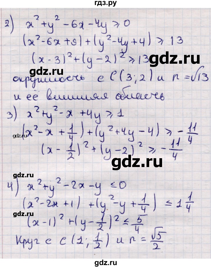 ГДЗ по алгебре 9 класс Абылкасымова   §5 - 5.8, Решебник