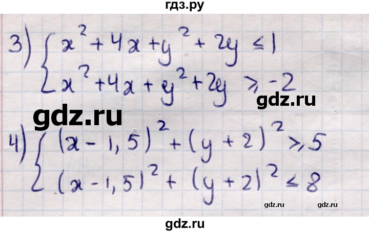ГДЗ по алгебре 9 класс Абылкасымова   §6 - 6.14, Решебник