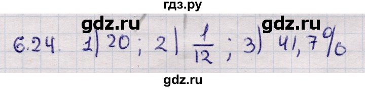 ГДЗ по алгебре 9 класс Абылкасымова   §6 - 6.24, Решебник