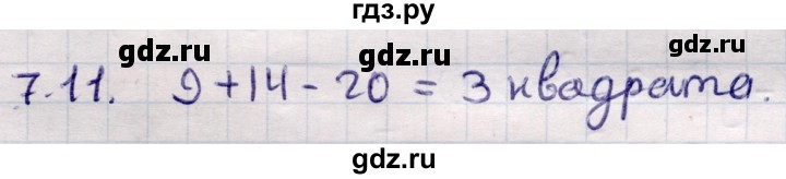 ГДЗ по алгебре 9 класс Абылкасымова   §7 - 7.11, Решебник