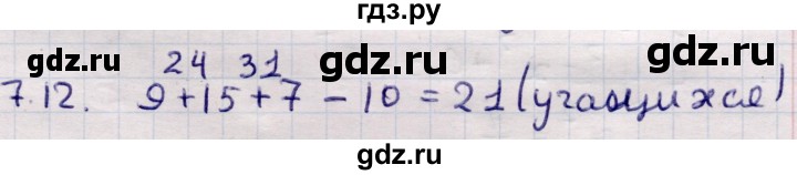 ГДЗ по алгебре 9 класс Абылкасымова   §7 - 7.12, Решебник