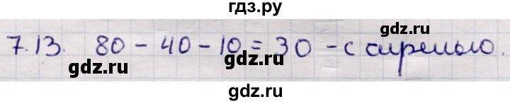 ГДЗ по алгебре 9 класс Абылкасымова   §7 - 7.13, Решебник