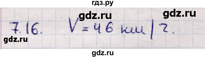 ГДЗ по алгебре 9 класс Абылкасымова   §7 - 7.16, Решебник