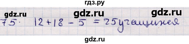 ГДЗ по алгебре 9 класс Абылкасымова   §7 - 7.5, Решебник