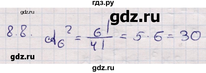 ГДЗ по алгебре 9 класс Абылкасымова   §8 - 8.8, Решебник