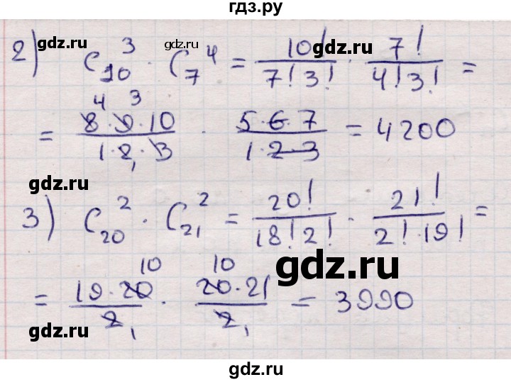 ГДЗ по алгебре 9 класс Абылкасымова   §9 - 9.2, Решебник