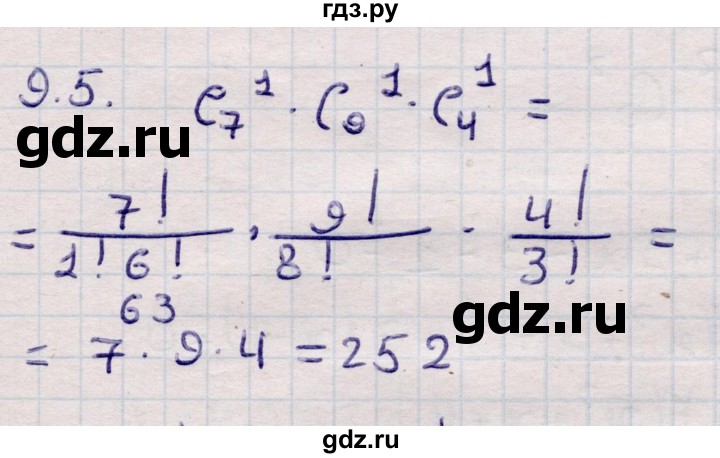 ГДЗ по алгебре 9 класс Абылкасымова   §9 - 9.5, Решебник