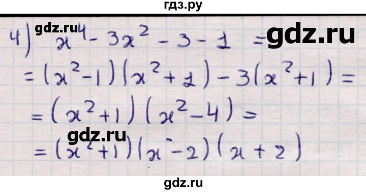ГДЗ по алгебре 9 класс Абылкасымова   §9 - 9.9, Решебник