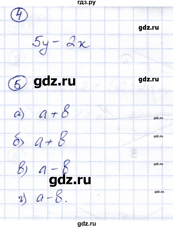 ГДЗ по математике 5 класс  Зубарева тетрадь для контрольных работ  К-1. вариант - 2, Решебник