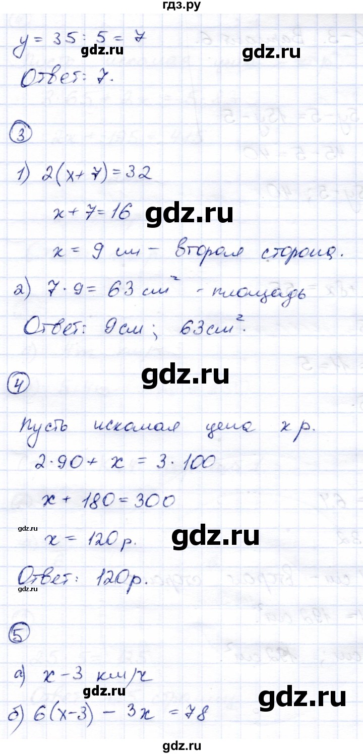 ГДЗ по математике 5 класс  Зубарева тетрадь для контрольных работ  К-3. вариант - 5, Решебник