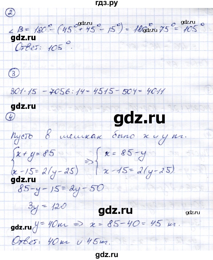 ГДЗ по математике 5 класс  Зубарева тетрадь для контрольных работ  К-6. вариант - 5, Решебник