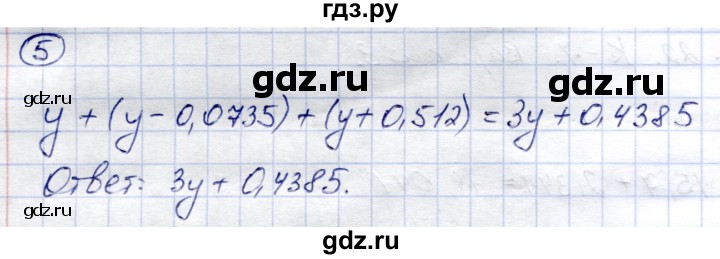 ГДЗ по математике 5 класс  Зубарева тетрадь для контрольных работ  К-7. вариант - 3, Решебник